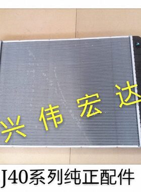 北汽2.40北京J 3T水箱散热器J2.BB4L40LB水箱散热器 汽车40发动机