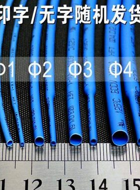 6环1热缩管绝缘套管/4蓝色212/5 /mm/3/U保阻L包邮燃//20卷/10整