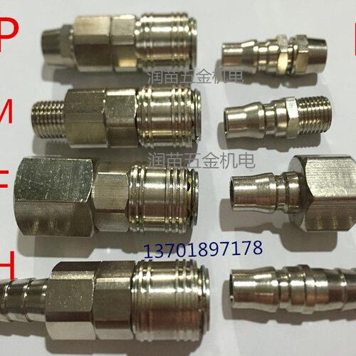 自锁式气动接头快速接头/快插快速接头铜宝塔快速接头SH30+PH30