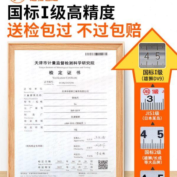 木工卷尺5米雄狮高精度塑钢尺3米7耐磨圈尺加厚加硬防水米尺盒尺,五金/工具,卷尺,淘宝优惠券,粉丝福利购,淘宝优惠卷