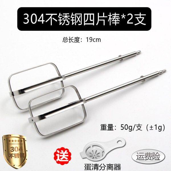 61K3祁和KS938AN/933/988电动打蛋器头12线抽和面搅拌棒304不锈钢,厨房/烹饪用具,打蛋器,淘宝优惠券,粉丝福利购,淘宝优惠卷