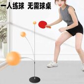 式 专业单人视力球器 用乒乓球训练器打回弹兵乓球大人固定悬浮练版