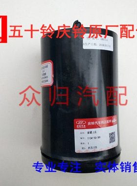 五十铃庆铃皮卡竞技者汽油 4ZE3 4ZE4 4ZE3 碳罐总成 废气罐 原厂