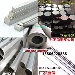 316L不锈钢扁钢E实心冷拉方钢板条棒型材料不锈钢方 304 201 303