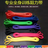 拉力带健身男圈训练拉力弹力带阻力带引体向上辅助带弹力带弹力带