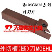MG25E LH32刀数控2020LMCL外PC4H25E 翰琛MG槽E MG4KHC432