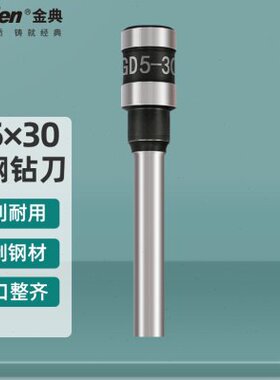 XG刀3C凭证装订机161010适用/C/空心30针D金典858N/8原装23D3GX钻