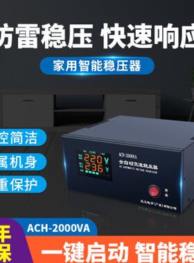 v稳压器相交家用流空调单50超低压高精度W电脑全自动22000大功率