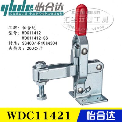 同款怡合达替代垂直压紧式夹具肘夹WDC11421-SS 快速夹钳WDC11421