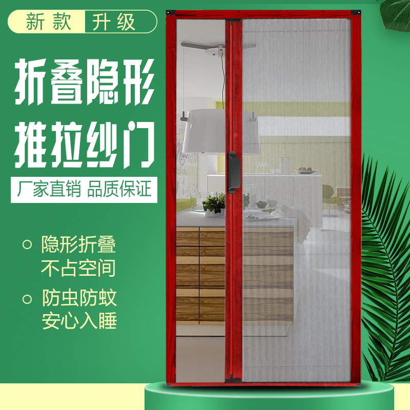 纱门推拉式家用无轨隐形伸缩门帘加厚铝合金折叠纱窗免Z打孔防蚊