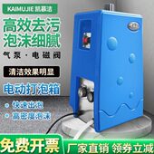 箱沫洗地机地机刷地毯清洗电子泡箱慕箱发泡泡打泡地毯凯洁发