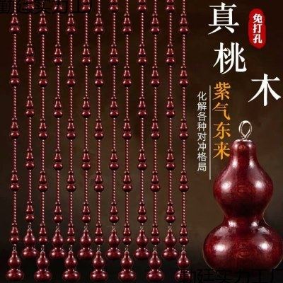 桃木葫芦珠帘网红水晶卧室门帘隔断厨房玄关装饰厕所免打孔,居家布艺,珠帘/挂帘,淘宝优惠券,粉丝福利购,淘宝优惠卷