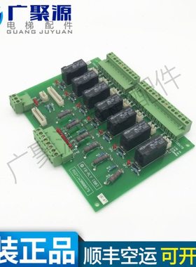 永大电梯配件 永大FB-RLY[B0] ASSY NO:W3000879 原装现货 质保