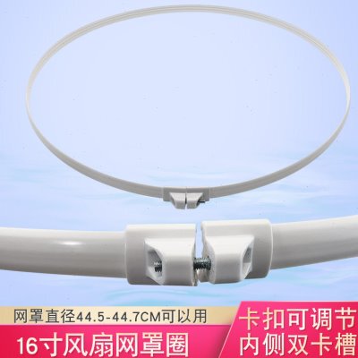 先锋落地扇网胶圈网壁扇于40适用/束电风扇FTD40/F箍台扇FS天马40