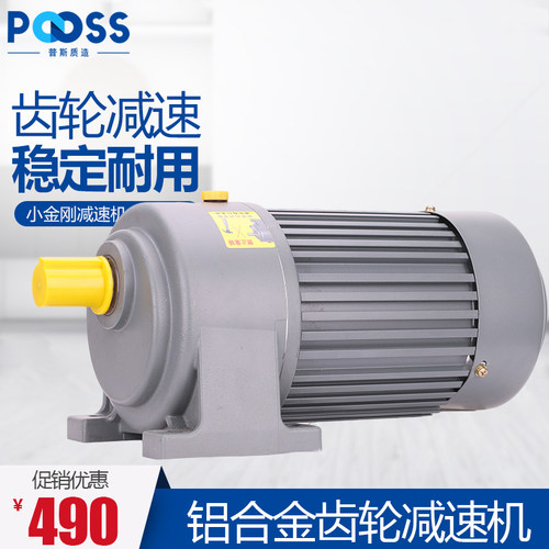 普斯CH/CV齿轮减速电机三相380V小金刚铜芯台湾款铝合.金卧式马达