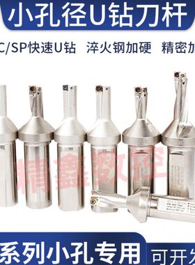 小数控小.9/5.直D4冷出U钻/11小0径12/10/内D8孔D32水U钻快速钻头