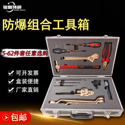 无款-火组合工具组合铜站气防爆专用库铍青62件套工具套装花5爆油