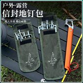 大号多功能工具包牛津布配件露营收纳包地钉收纳袋户外地钉野营包