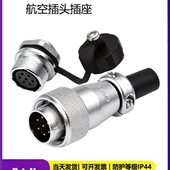 M10 2芯QZ螺母W芯正装 座威浦插头S16工业连接器后 航空插头