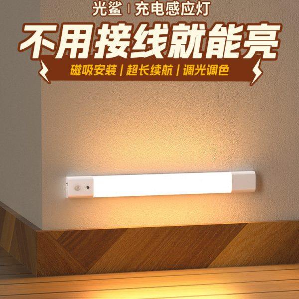 走廊过道感应灯充电自粘磁吸无线智能踢脚线楼道橱柜免布线灯条,家装灯饰光源,感应灯,淘宝优惠券,粉丝福利购,淘宝优惠卷