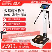 专用人体仪健身房body瑜伽测量仪器馆体脂秤in成体测体测机分析仪