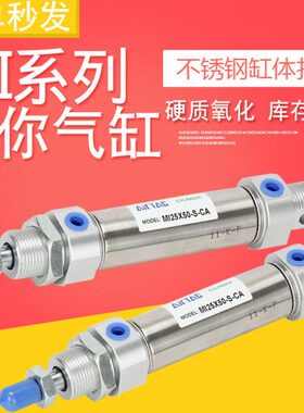 迷你50X-X00X7亚德客I5X16050锈X1X2020气缸25-SX1X125不MXCA