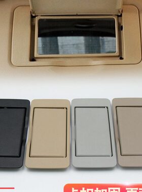 MW4G16LM奔驰适用0化妆镜20R31遮阳板30挡阳盖25板350W450老款LL