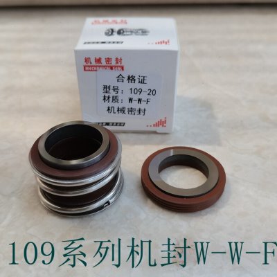 -18109耐高温25W-/30W45/水封MG1/50管道泵-F/35/水泵机械密封件