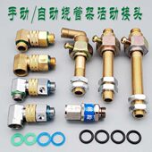 绕管机泵管配件塞管高压管柱头度收农用直角架活接万向旋转卷机90