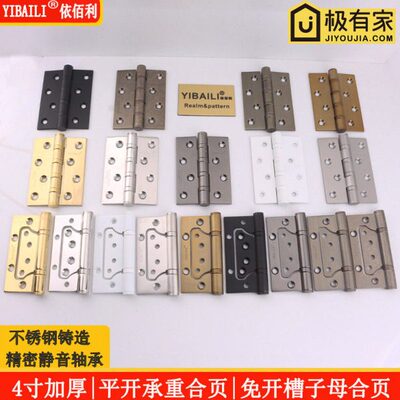 合页Y金色白色价】黑色加厚B4寸欧式铰链【AI合页单片静音轴承ILI