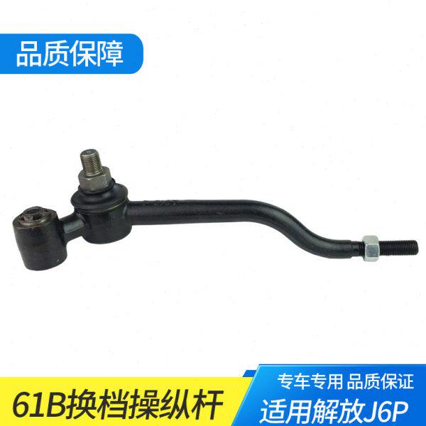 解放配件杆档换P单机杆6控操纵气构操纵J适用大全616B挡变速箱J