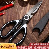 烤肉家用不锈钢剪多功能剪鸡食品骨熟食厨房剪刀剪食品剪十八子作