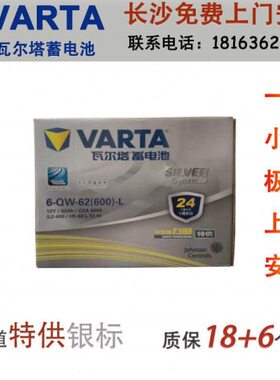 途观大众电瓶12V斯柯达沙蓄电池240060瓦尔塔爱丽舍标致安标银L长