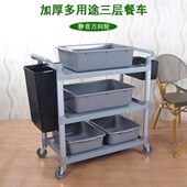 收餐车车商用收饭店小推车送餐三层碗上酒店车菜菜推移动塑料餐厅