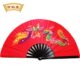 太极扇黑色凤扇红色龙扇扇功夫扇套扇扇面骨中华扇堂响百送竹武术