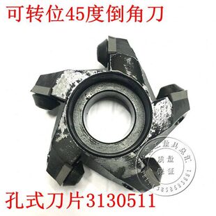 3端位10可倒角刀盘转 11 50刀片面45度三角250130孔铣刀盘-装05式