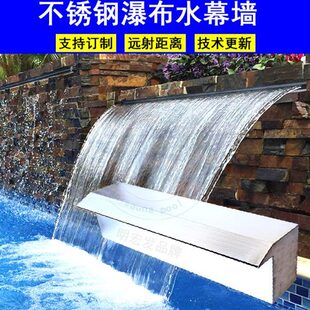 水鱼池水幕墙不锈钢造景流水景观布循环出口庭院假山风水帘幕瀑水