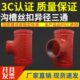 内丝接 异径三通螺纹5扣异径三通41116卡槽 卡箍建支沟刚丝三通丝