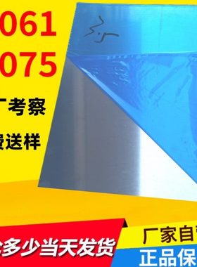 6061T6铝板 2A12国标铝棒6082 5A06切厚2m 3 5 6 8mm硬铝7075铝板