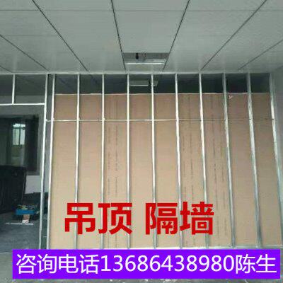 石膏板花办公室隔断墙承接轻深圳钢吊顶专业天墙龙骨隔隔音施工队