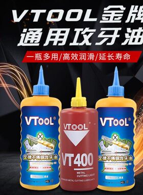 油牙50VT牙钻头油OL油攻L不锈钢丝削切0钻MO攻专用孔丝锥防锈油攻