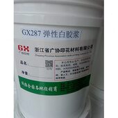 弹反粘耐性牢28透白堵度弹柔软性水洗好不强率遮盖不浆 胶7网好