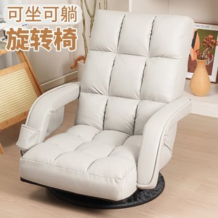 可躺可睡懒e人沙发可旋转躺椅卧室家用单人沙发椅榻榻米靠背休闲