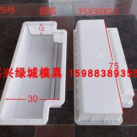 75*30*12圆弧缺角路缘石路边石马路牙路侧石路沿石塑料模具模型