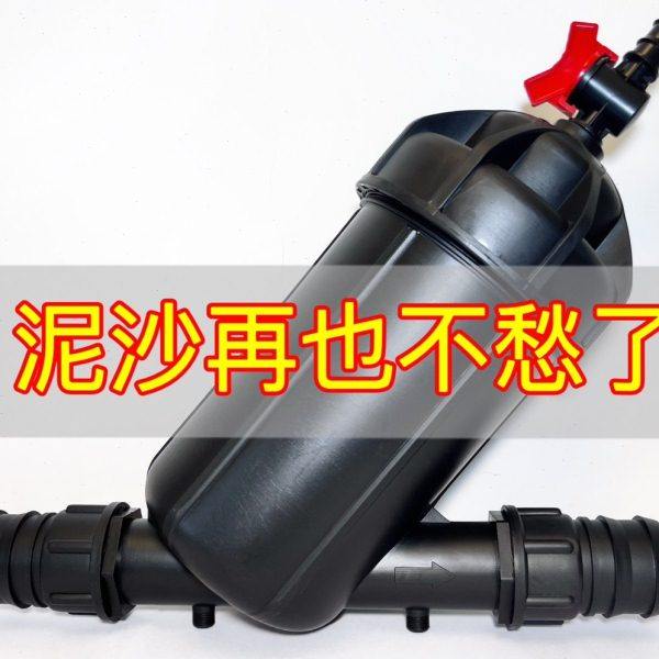 灌溉过滤器32农用滤水器泥沙杂质滴灌过滤器喷灌过滤器6分1.5/2寸,农机/农具/农膜,砂石过滤器,淘宝优惠券,粉丝福利购,淘宝优惠卷