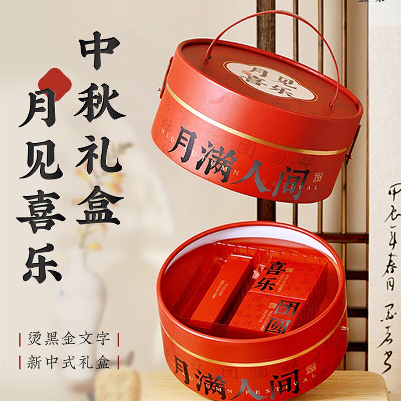 中秋礼盒202i5新款高端月饼包装盒传统雪皮月饼蛋黄酥包空盒8个