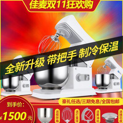 佳麦鲜奶机7升商用台式搅拌机打奶油机打蛋机和面机揉面机厨师机1