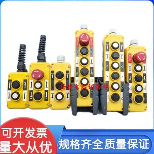 防水行车开关尾板上下控制磁铁磁吸配线按钮盒电动葫芦操作手柄