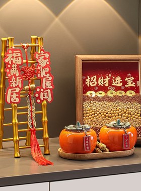 2025新年装饰品招o财进宝摆件客厅玄关电视柜桌面春节过年氛围布