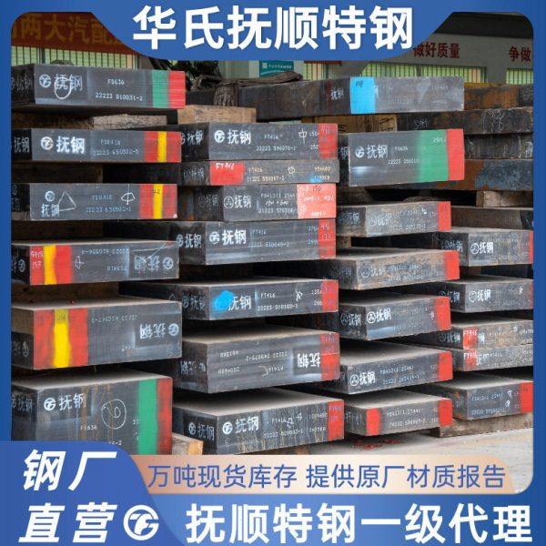 抚顺S136 4CR13 塑胶模具钢材 718H 738H S136H 2083 420板料圆钢,畜牧/养殖物资,特种养殖设备,淘宝优惠券,粉丝福利购,淘宝优惠卷